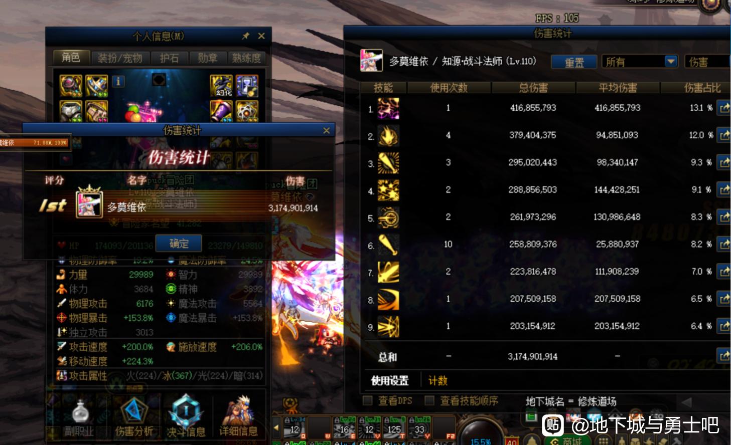 奇迹私服一条龙288